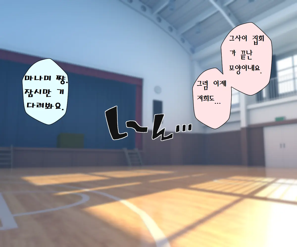 MobPako Gakuen Kossori Sukebe-Bu | 모브섹스학원 몰래야한짓부